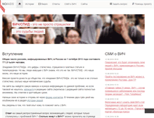 Tablet Screenshot of noaids.org.ru